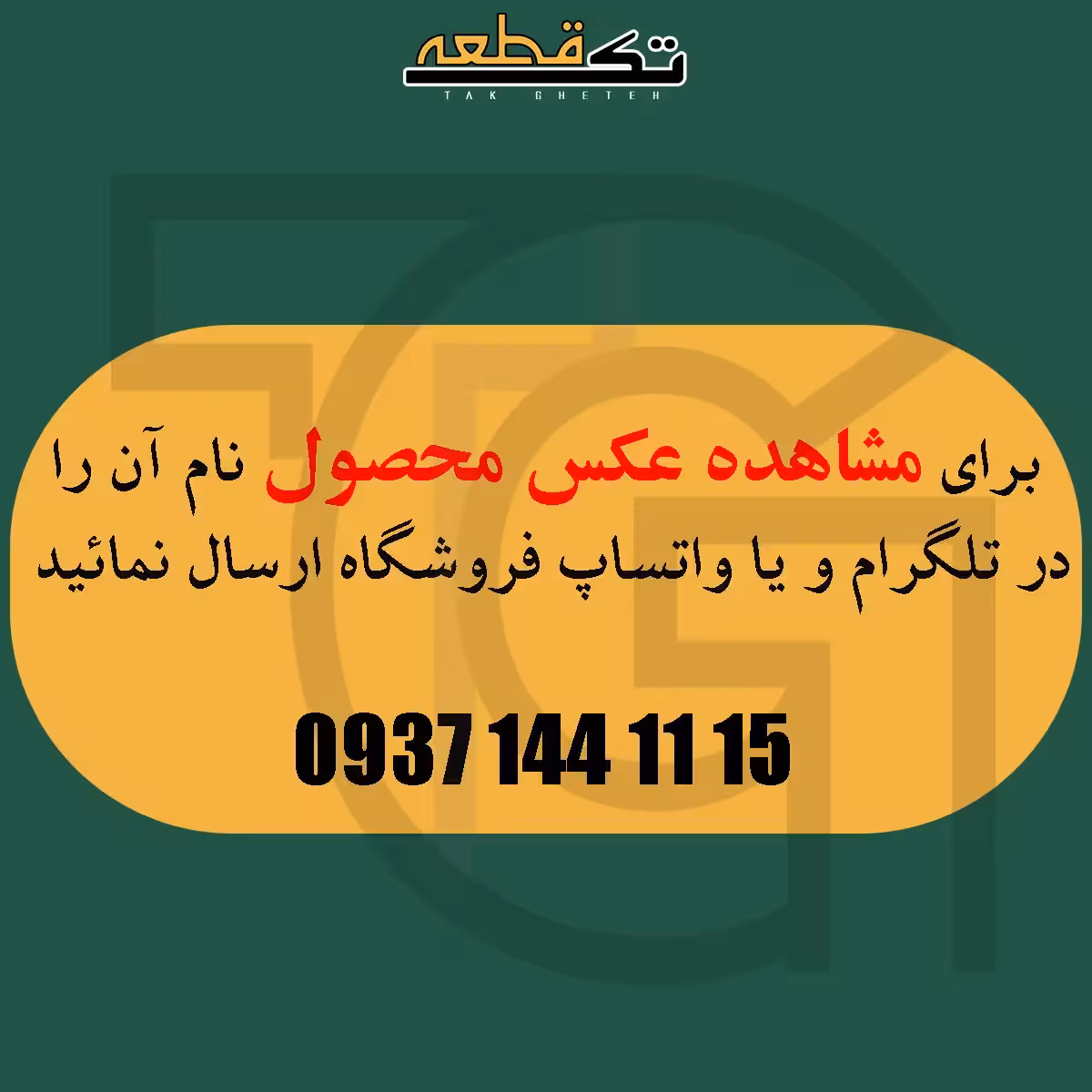 قابوشاسی سامسونگ (گلد)(روکاری) Housing Samsung Galaxy A510