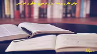 مبانی نظری برنامه ریزی درسی و یادگیری آموزشی - چیلپا