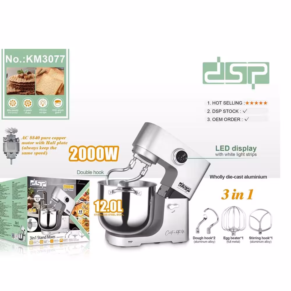 همزن کاسه دار دی اس پی مدل KM3077