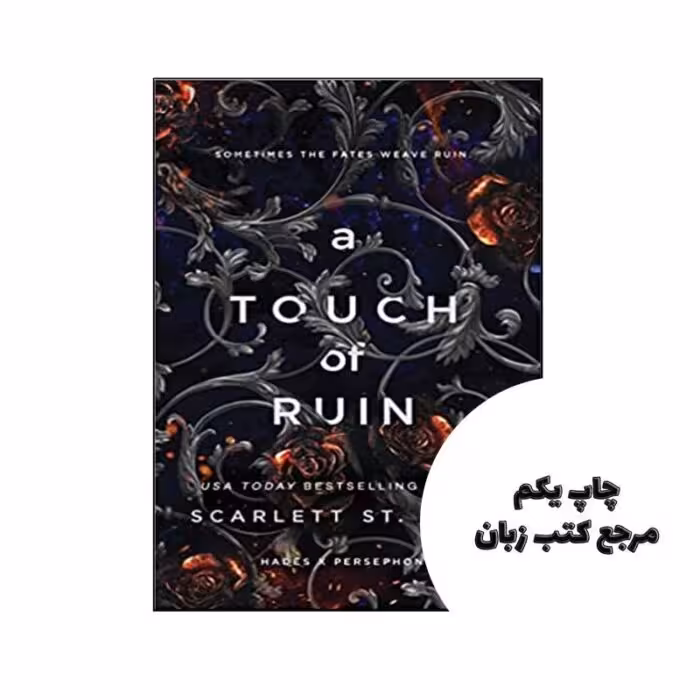 A Touch of Ruin نویسنده Scarlett St Clair
