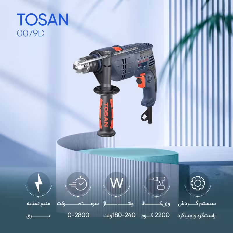 دریل 13چکشی توسن پلاس مدل 0079