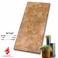 سرامیک لیبرال تیره 100*40 صدرا سرام