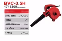 دمنده و مکنده دور متغیر 600وات محک مدل BVC-3.5H
