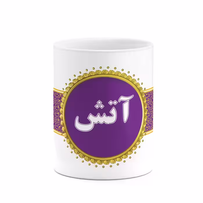 ماگ چیتوکالا طرح اسم آتش کد mgo10092