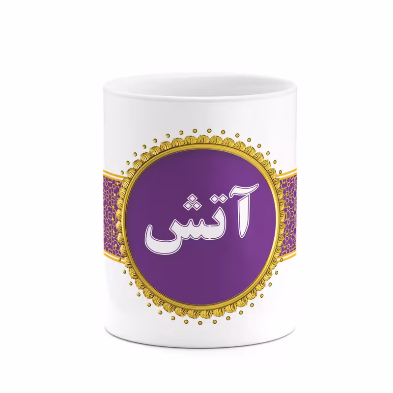 ماگ چیتوکالا طرح اسم آتش کد mgo10092