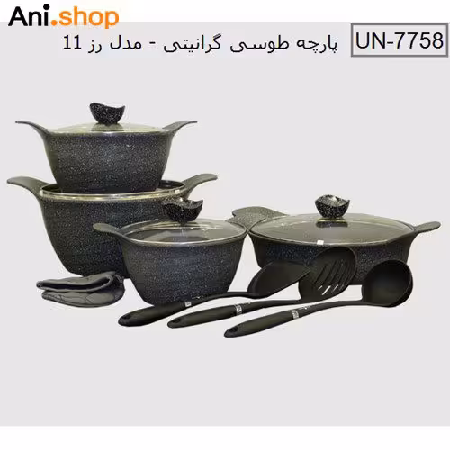 سرویس قابلمه 11 پارچه طوسی گرانیتی رز مدل UN-7758 کد 252