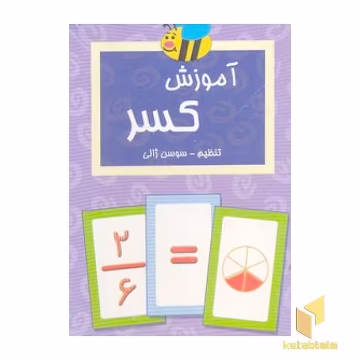 کتاب کارت (کسر) اثر نشر عسل