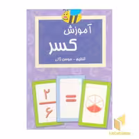 کتاب کارت (کسر) اثر نشر عسل