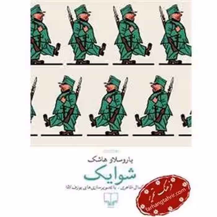 شوایک | مرکز فرهنگی آبی