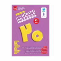 پک کامل امتحانیوم12دوازده انسانی/مهروماه1404 کد102868