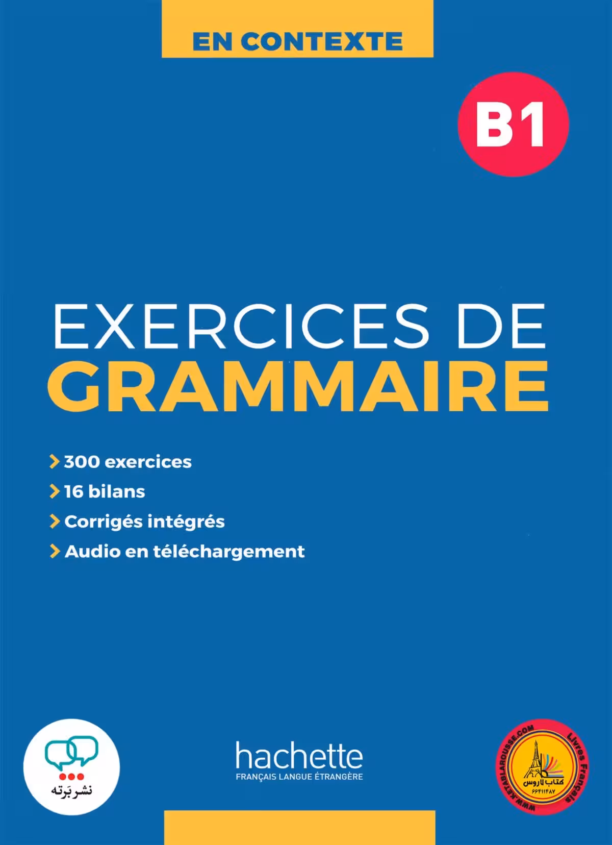 کتاب گرامر فرانسوی ان کانتکست En Contexte Exercices de grammaire B1