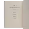 کتاب آدر اثر کترین اپلگیت نشر میلکان