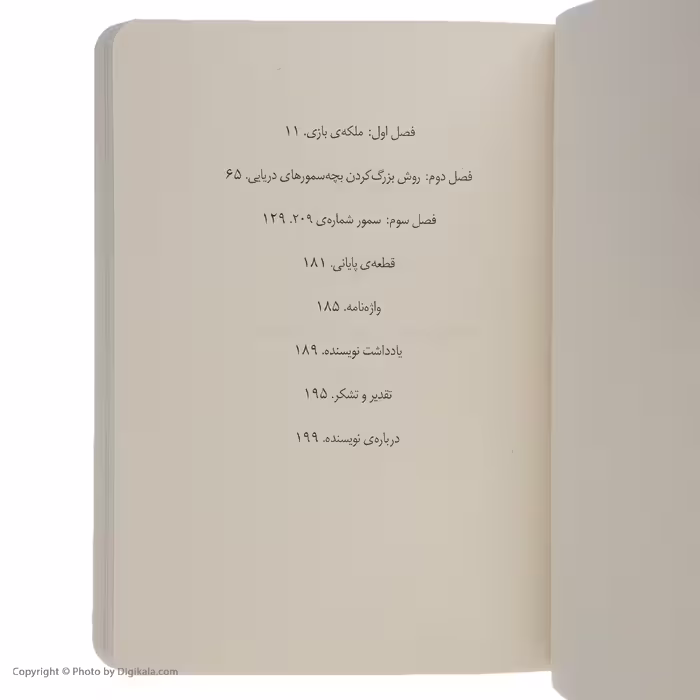 کتاب آدر اثر کترین اپلگیت نشر میلکان