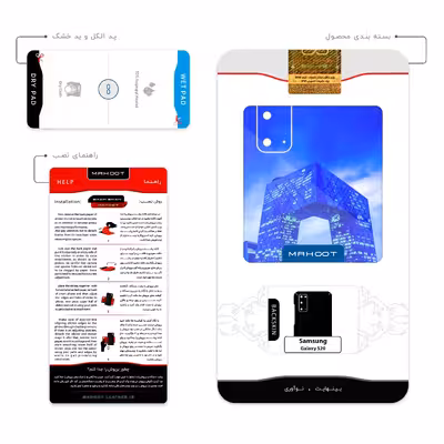 برچسب پوششی ماهوت مدل Beijing city مناسب برای گوشی موبایل سامسونگ Galaxy S20