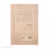 کتاب سرود کریسمس اثر چارلز دیکنز نشر مرکز 