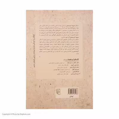کتاب سرود کریسمس اثر چارلز دیکنز نشر مرکز 