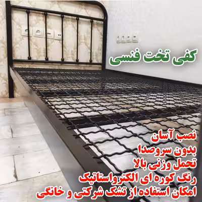 تخت خواب
یک نفره قائم کد TF12-2 سایز 90x200 سانتی متر