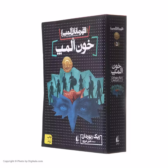 کتاب قهرمانان المپ 5 اثر ریک ریوردان نشر افق