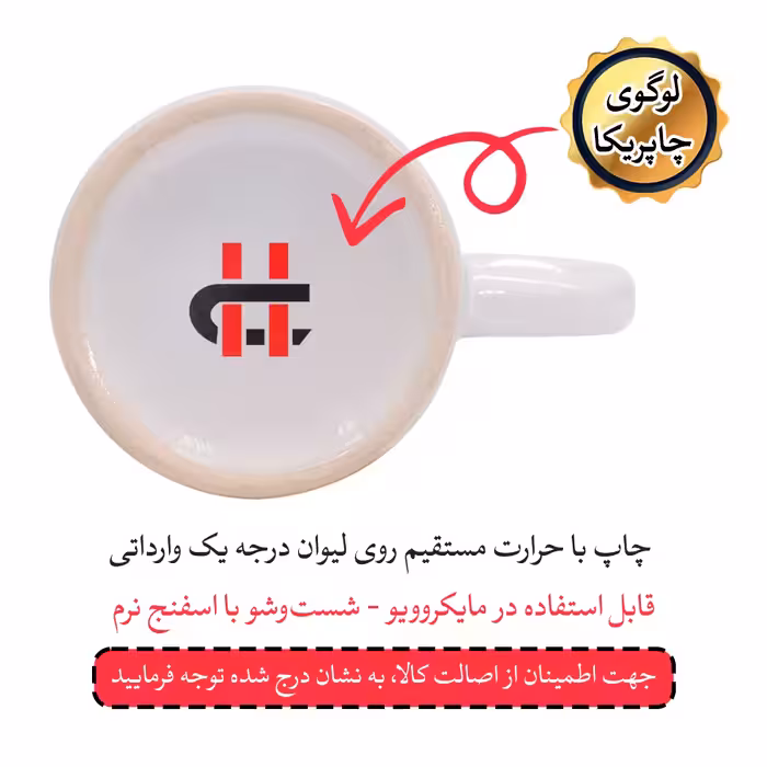 ماگ طرح لاکچری‌ ترین مژده دنیا