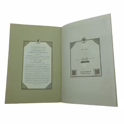 کتاب نکته ها از گفته ها 1 و 2 اثر استاد فاطمی نیا نشر معارف 2 جلدی