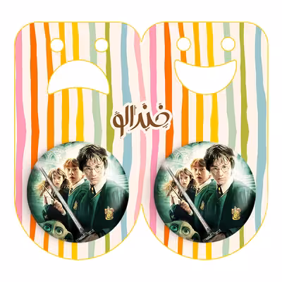 پیکسل خندالو مدل هری پاتر کد 2459 به همراه مگنت