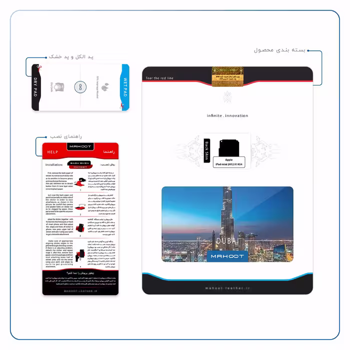 برچسب پوششی ماهوت مدل Dubai City مناسب برای تبلت اپل iPad mini 2012 A1432