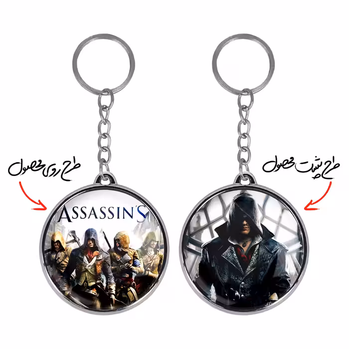 جاکلیدی خندالو طرح اساسینز کرید مدل دوطرفه کد 49754979