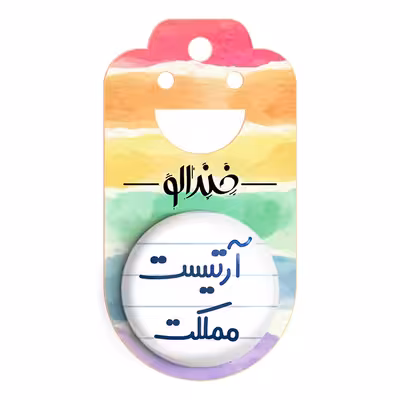 پیکسل خندالو مدل آرتیست مملکت کد 6457