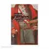 کتاب مارش رادتسکی اثر یوزف روت نشر نو
