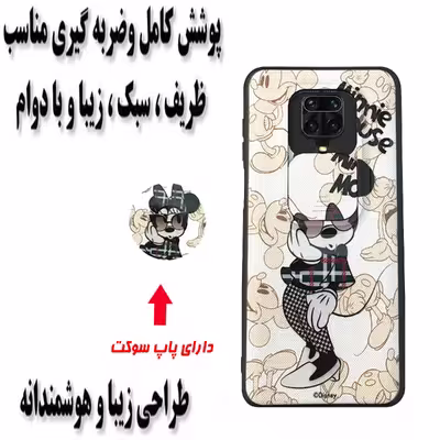 کاور مدل SAD 01 مناسب برای گوشی موبایل شیایومی Redmi Note 9S Note 9 Pro به همراه پاپ سوکت