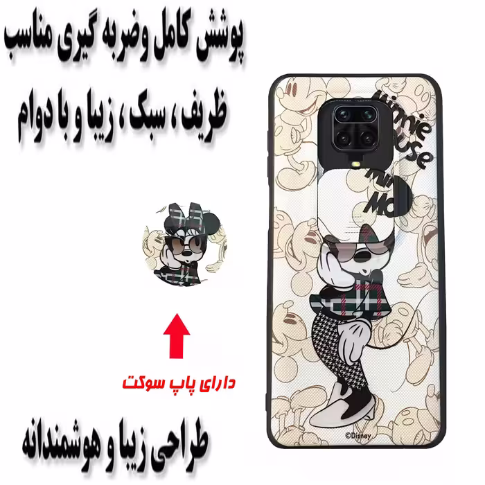 کاور مدل SAD 01 مناسب برای گوشی موبایل شیایومی Redmi Note 9S Note 9 Pro به همراه پاپ سوکت