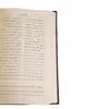 کتاب مثنوی معنوی اثر جلال الدین محمد بن محمد مولوی انتشارات هرمس