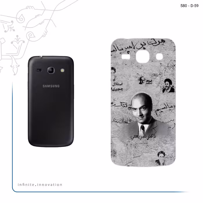 برچسب پوششی ماهوت مدل Doctor Shariati مناسب برای گوشی موبایل سامسونگ Galaxy STAR PLUS 2