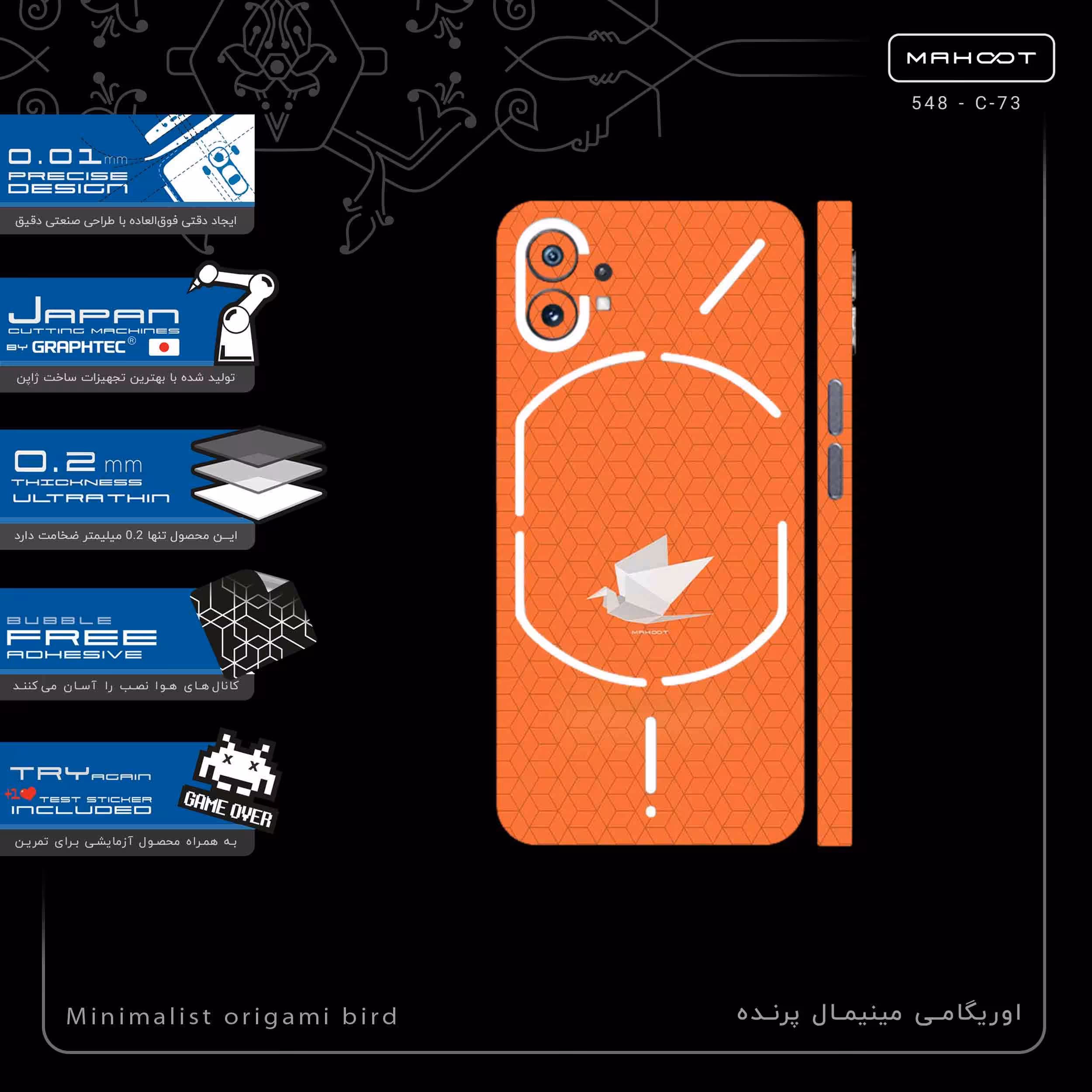 برچسب پوششی ماهوت مدل Minimalist origami bird-FullSkin مناسب برای گوشی موبایل ناتینگ Phone 1