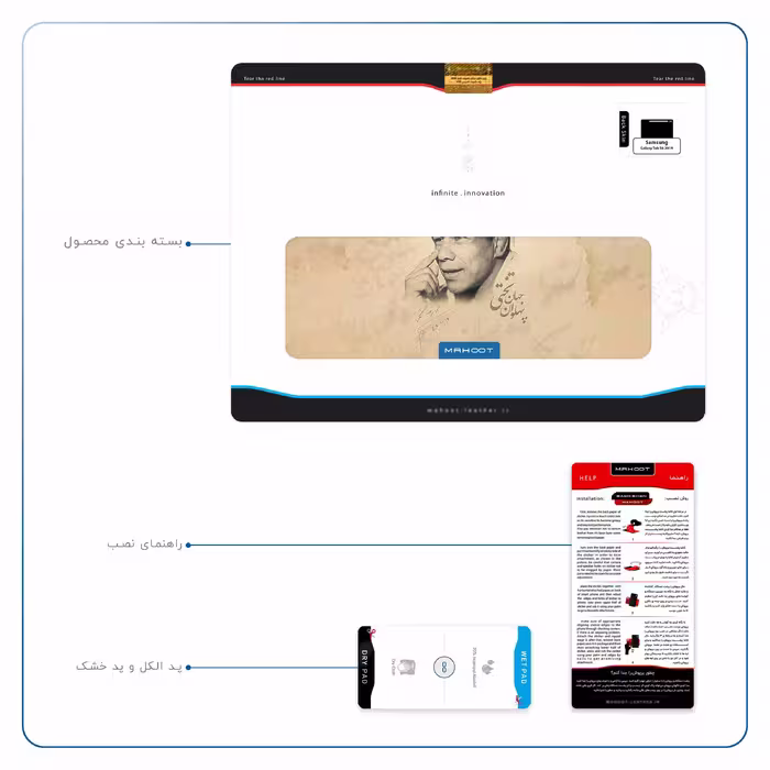 برچسب پوششی ماهوت مدل Gholamreza Takhti مناسب برای تبلت سامسونگ Galaxy Tab S6 2019 SM-T860