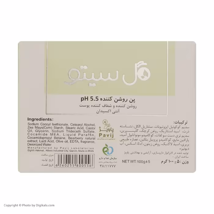 پن شستشو گل سیتو مدل BearBurry وزن 100 گرم