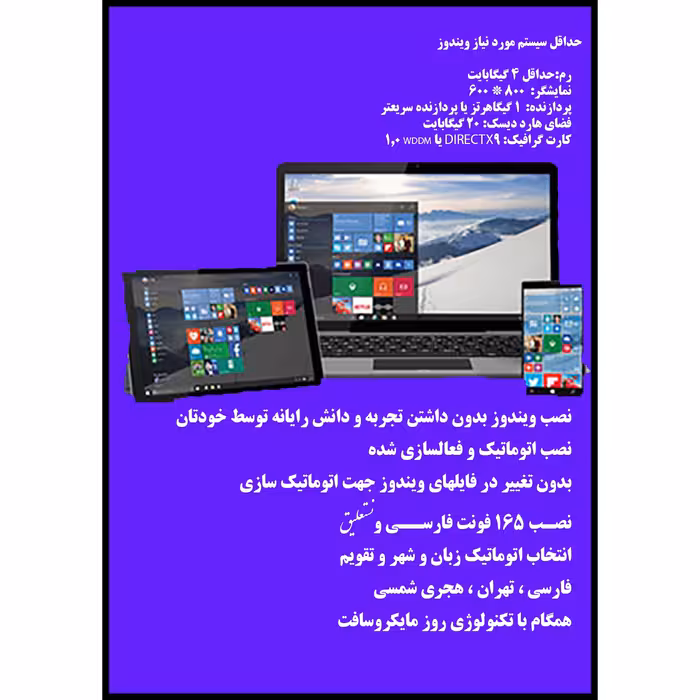 سیستم عامل Windows 11 Professional X64  نشر مایکروسافت