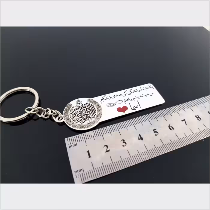 جاکلیدی گيلواره زراوشان مدل با احتیاط رانندگی کن اسم اسماء کد K21