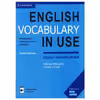 کتاب English Vocabulary in Use Book Series اثر Felicity O Dell &amp; Michael Mccarthy انتشارات Cambridge چهار جلدی