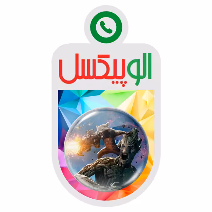 پیکسل الوپیکسل طرح فیلم محافظین کهکشان کد 1077 مجموعه 12 عددی