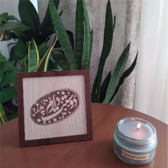 تابلو چوبی آریان لوکس طرح پدر مدل خاتم کد 02