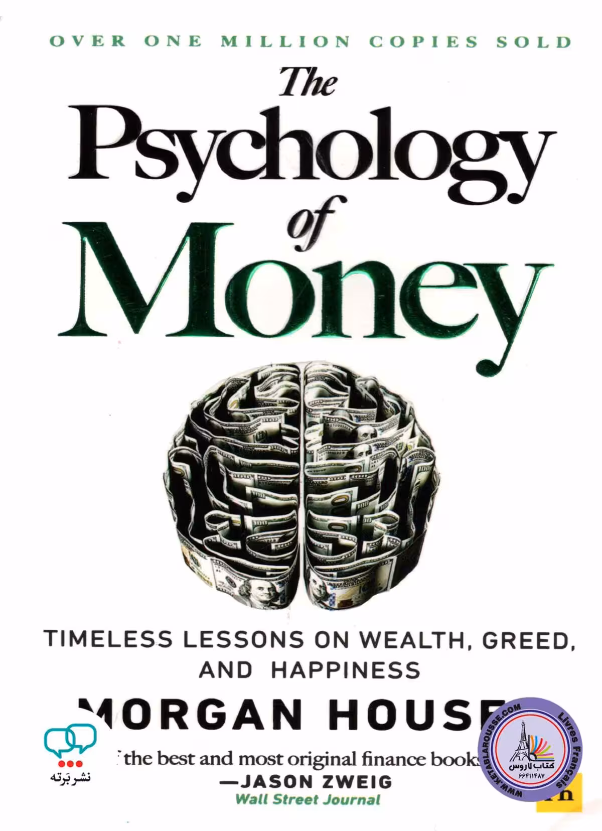 رمان انگلیسی The Psychology of Money