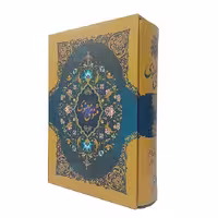 کتاب مثنوی معنوی اثر مولانا انتشارات ارتباط نوین