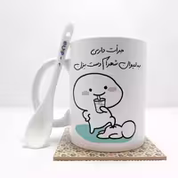 خرید ماگ-لیوان   جرات داری به لیوان شهرام دست بزن (تمام نام ها موجود است) بدون .،زیر لیوانی  . کد 49