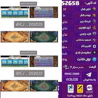 اکانت کلش لول 225 تاون 17 لول . کویین . واردن  رویال چمپیون . شاهزاده مینیون . تغییرنام 1500 کد 52658