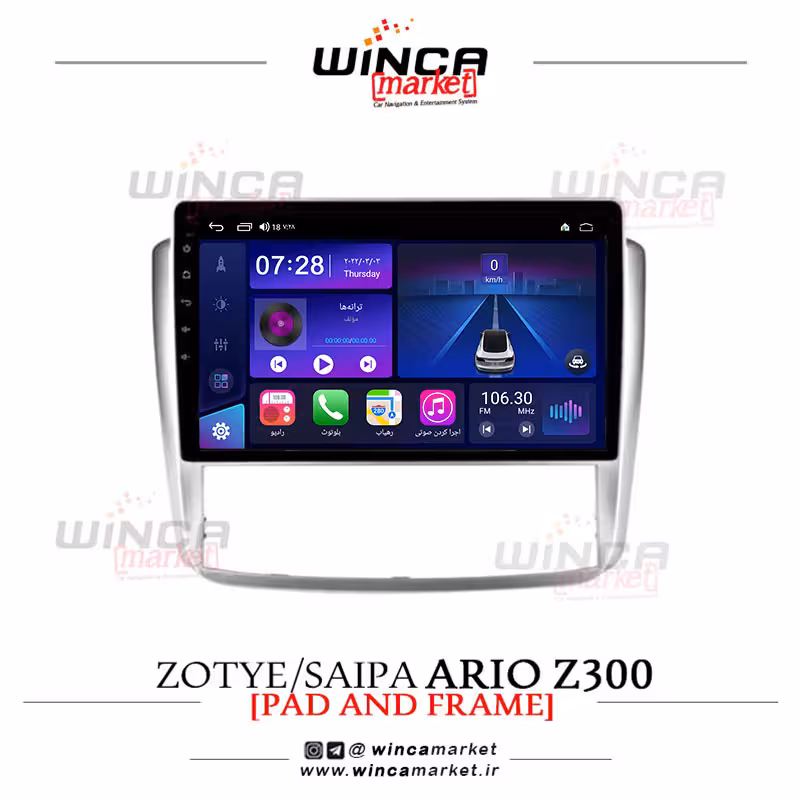 مانیتور اندروید آریو زد300 برند وینکا WINCA سری S500  پلاس مدل YH855
