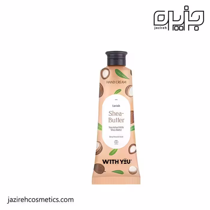 کرم مرطوب کننده دست ویت یو حاوی شی باتر