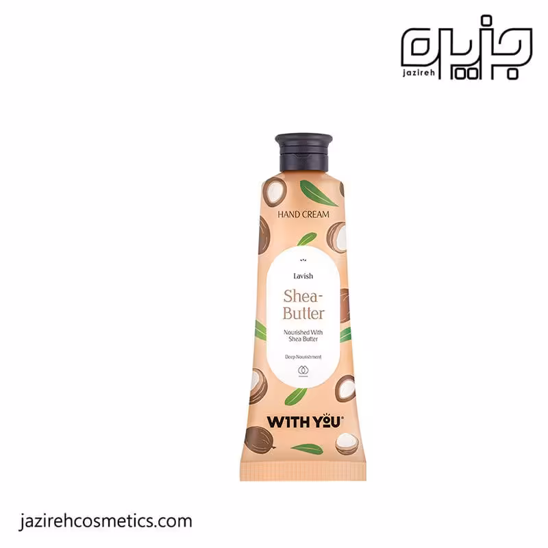 کرم مرطوب کننده دست ویت یو حاوی شی باتر