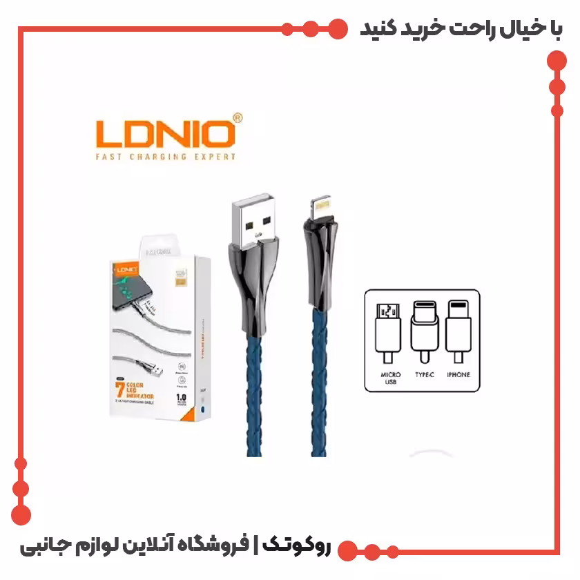 کابل شارژر الدینیو سیم گرد مدل LS462 iphone