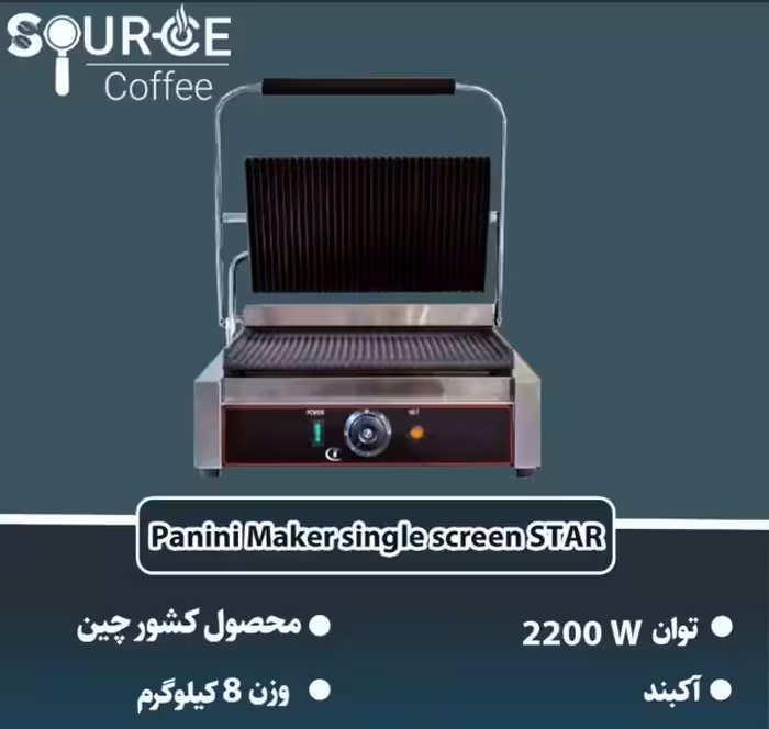 پنینی میکر تک صفحه استارD0005